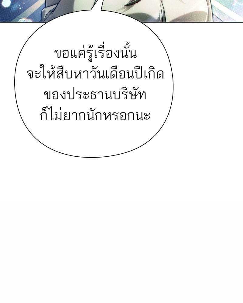 คนออฟฟิศนี้โหงวเฮ้งดีนะครับ - หน้า 182