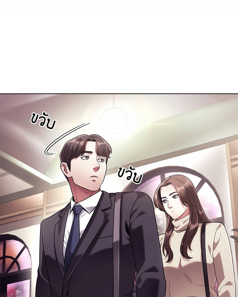 คนออฟฟิศนี้โหงวเฮ้งดีนะครับ - หน้า 185