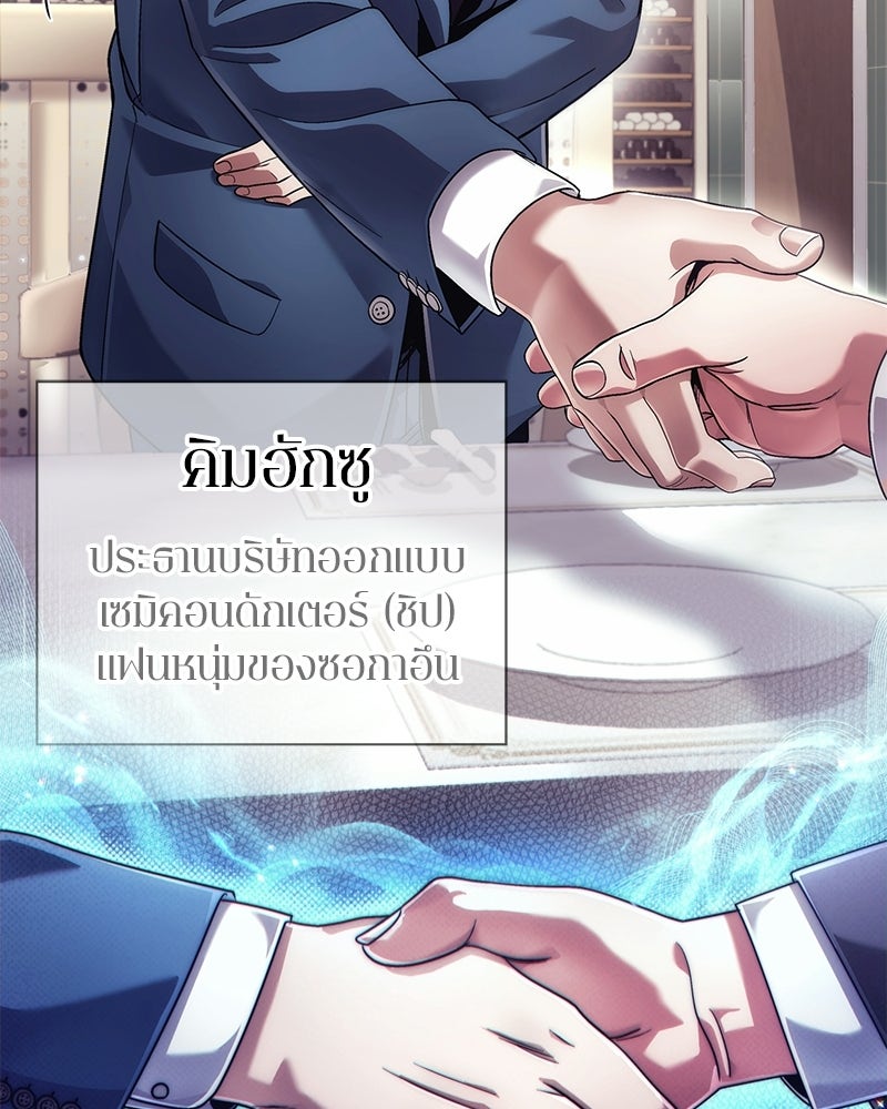 คนออฟฟิศนี้โหงวเฮ้งดีนะครับ - หน้า 189