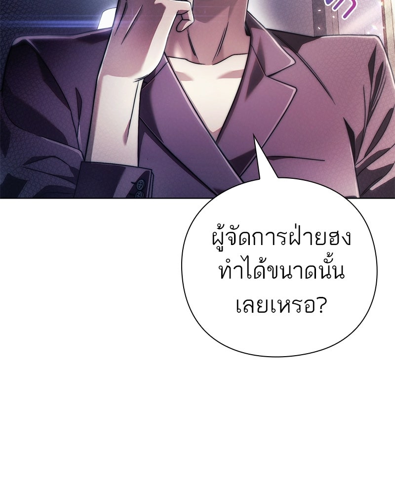 คนออฟฟิศนี้โหงวเฮ้งดีนะครับ - หน้า 19