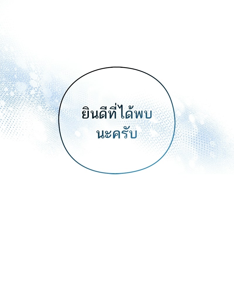 คนออฟฟิศนี้โหงวเฮ้งดีนะครับ - หน้า 192