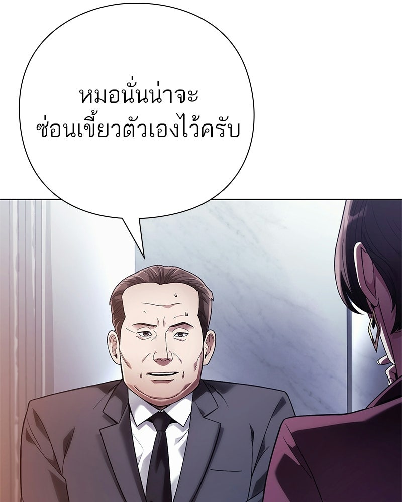 คนออฟฟิศนี้โหงวเฮ้งดีนะครับ - หน้า 20