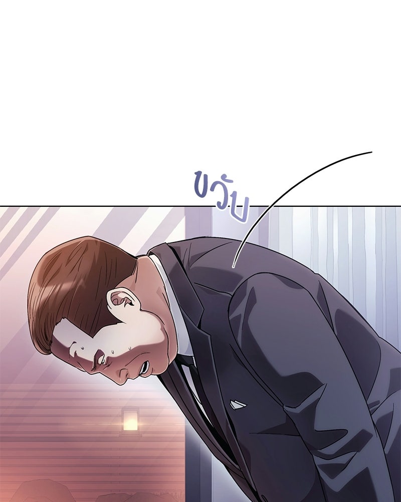 คนออฟฟิศนี้โหงวเฮ้งดีนะครับ - หน้า 24