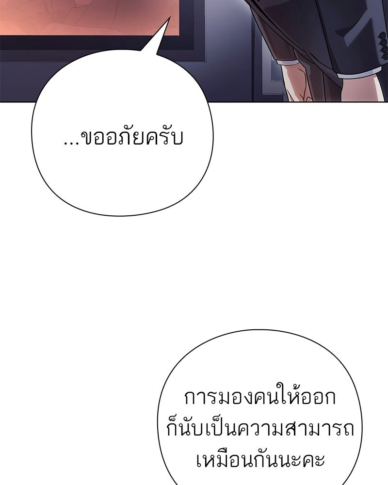 คนออฟฟิศนี้โหงวเฮ้งดีนะครับ - หน้า 25