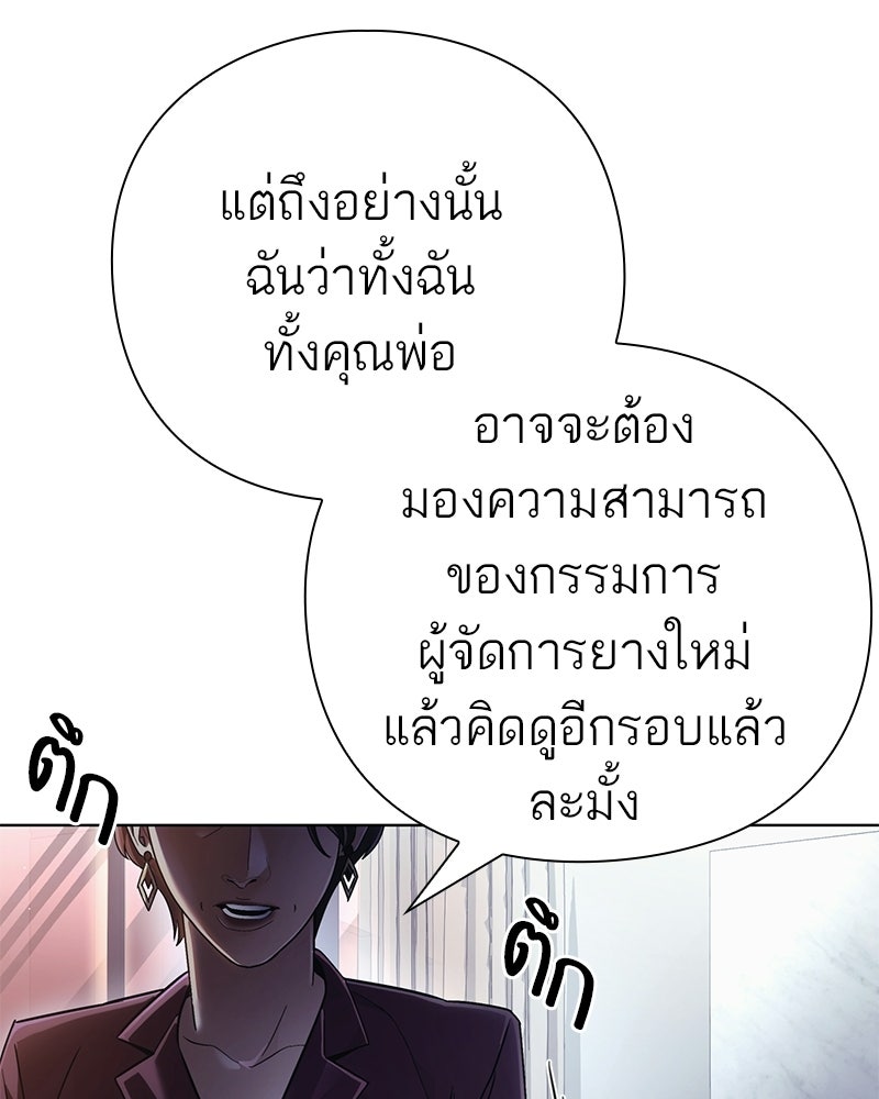 คนออฟฟิศนี้โหงวเฮ้งดีนะครับ - หน้า 27