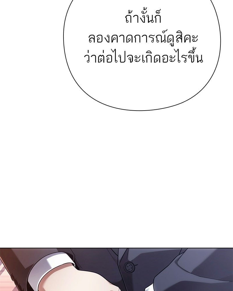 คนออฟฟิศนี้โหงวเฮ้งดีนะครับ - หน้า 32