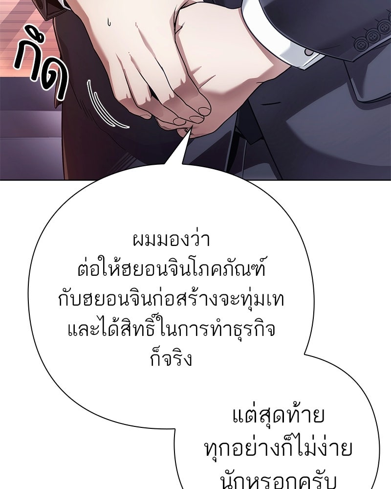 คนออฟฟิศนี้โหงวเฮ้งดีนะครับ - หน้า 33