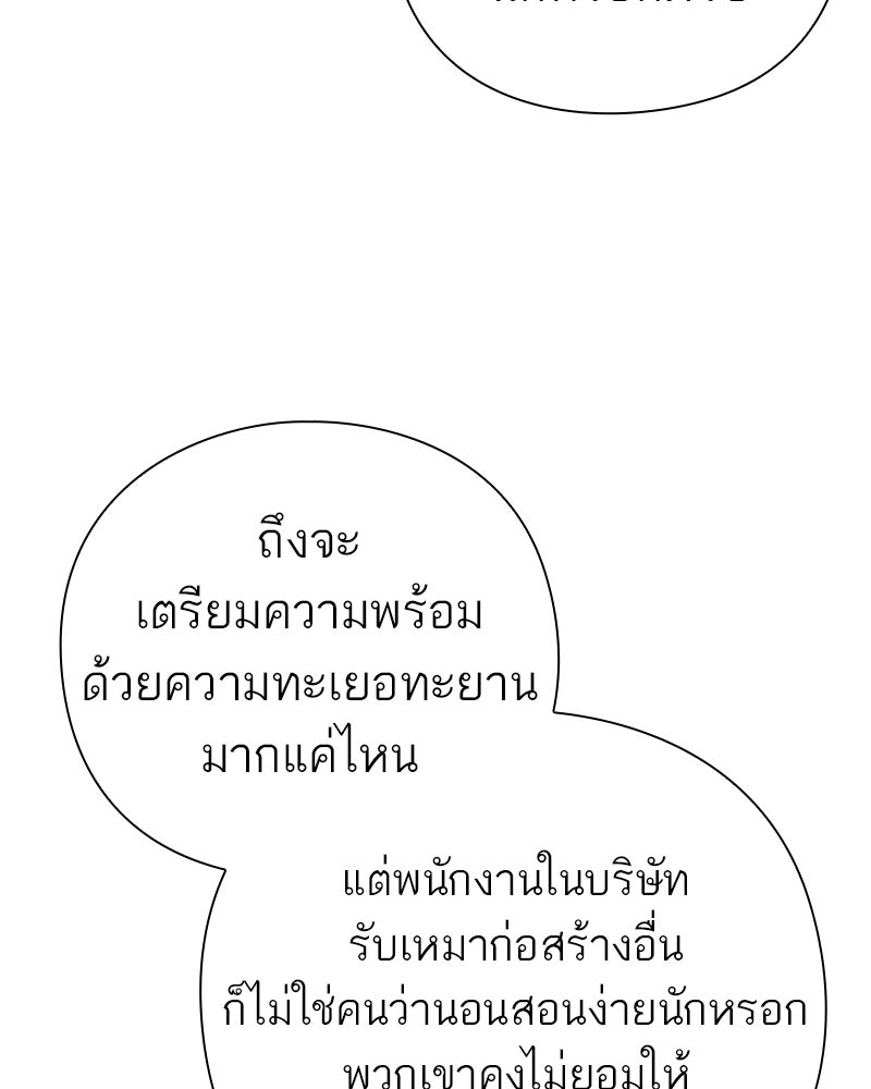 คนออฟฟิศนี้โหงวเฮ้งดีนะครับ - หน้า 34