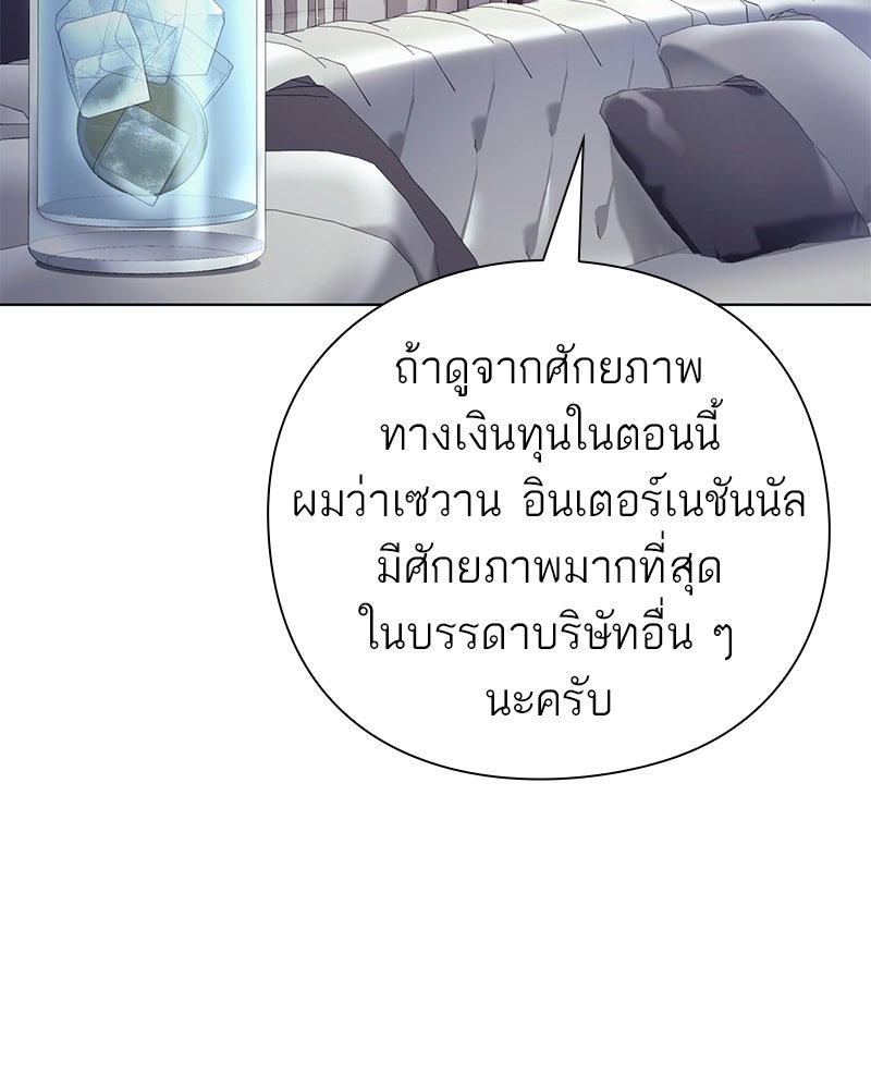 คนออฟฟิศนี้โหงวเฮ้งดีนะครับ - หน้า 38