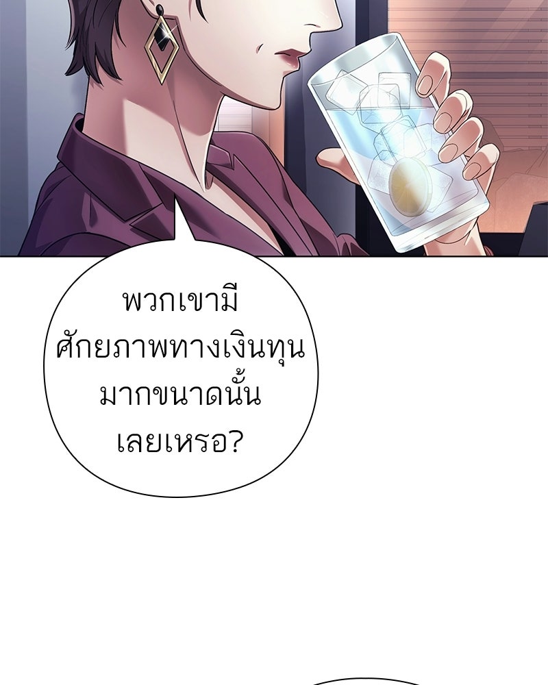 คนออฟฟิศนี้โหงวเฮ้งดีนะครับ - หน้า 42