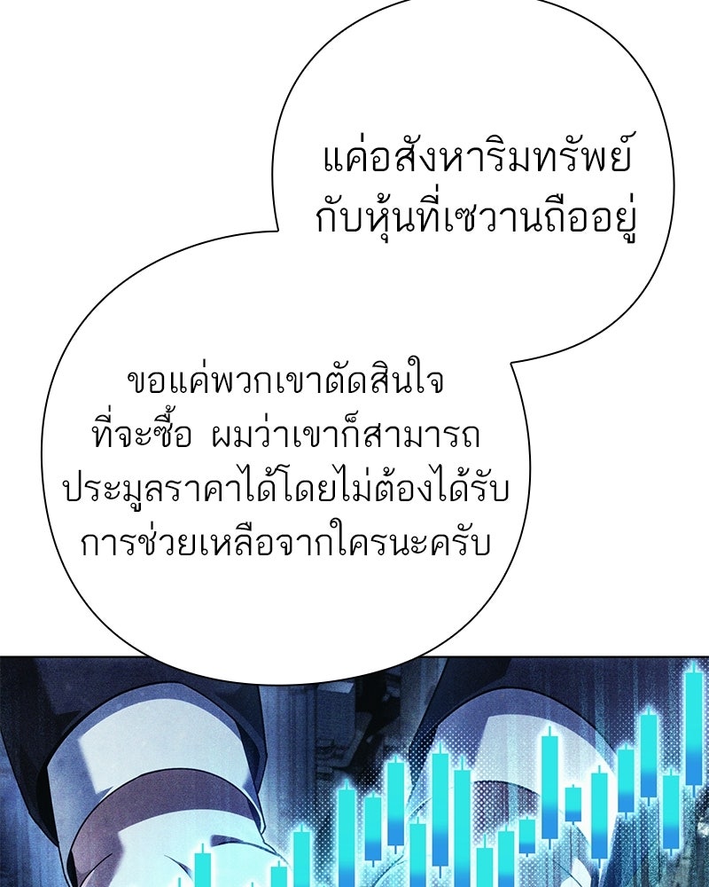 คนออฟฟิศนี้โหงวเฮ้งดีนะครับ - หน้า 43
