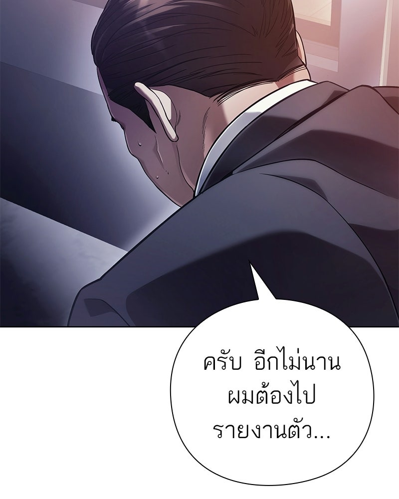 คนออฟฟิศนี้โหงวเฮ้งดีนะครับ - หน้า 5