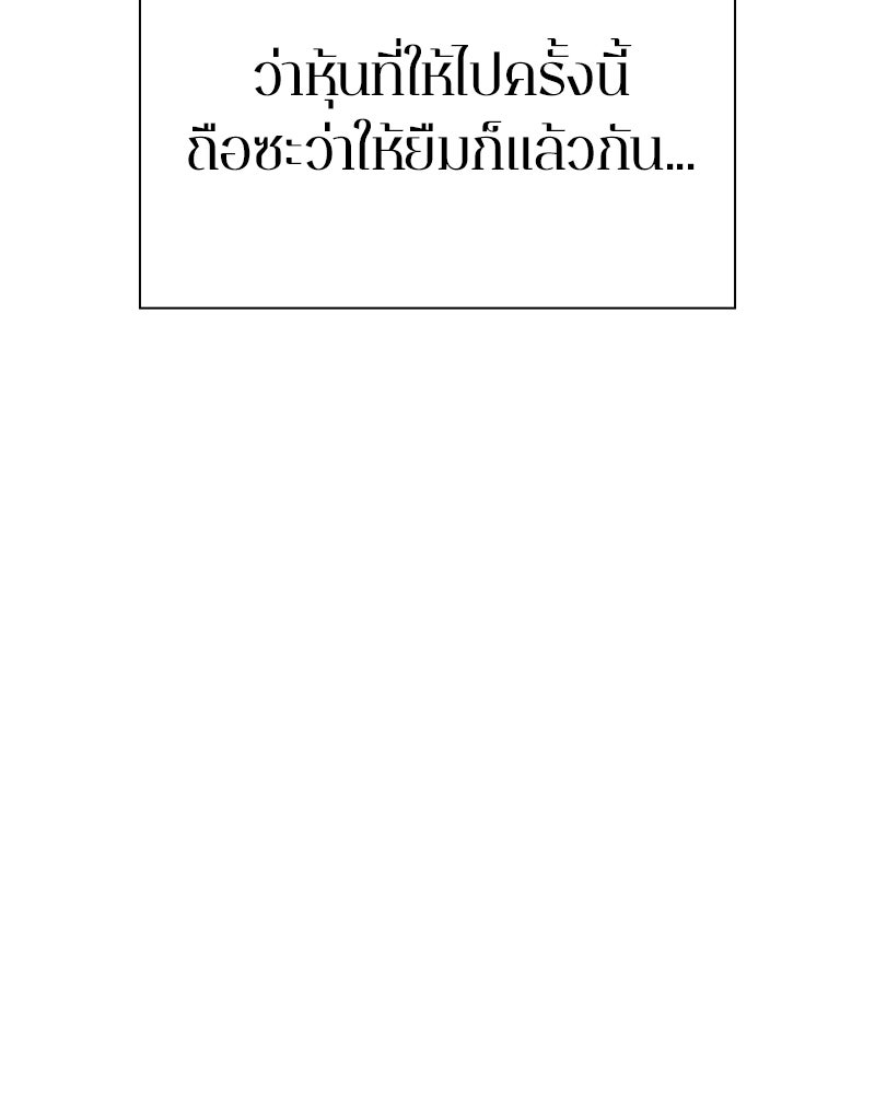 คนออฟฟิศนี้โหงวเฮ้งดีนะครับ - หน้า 55