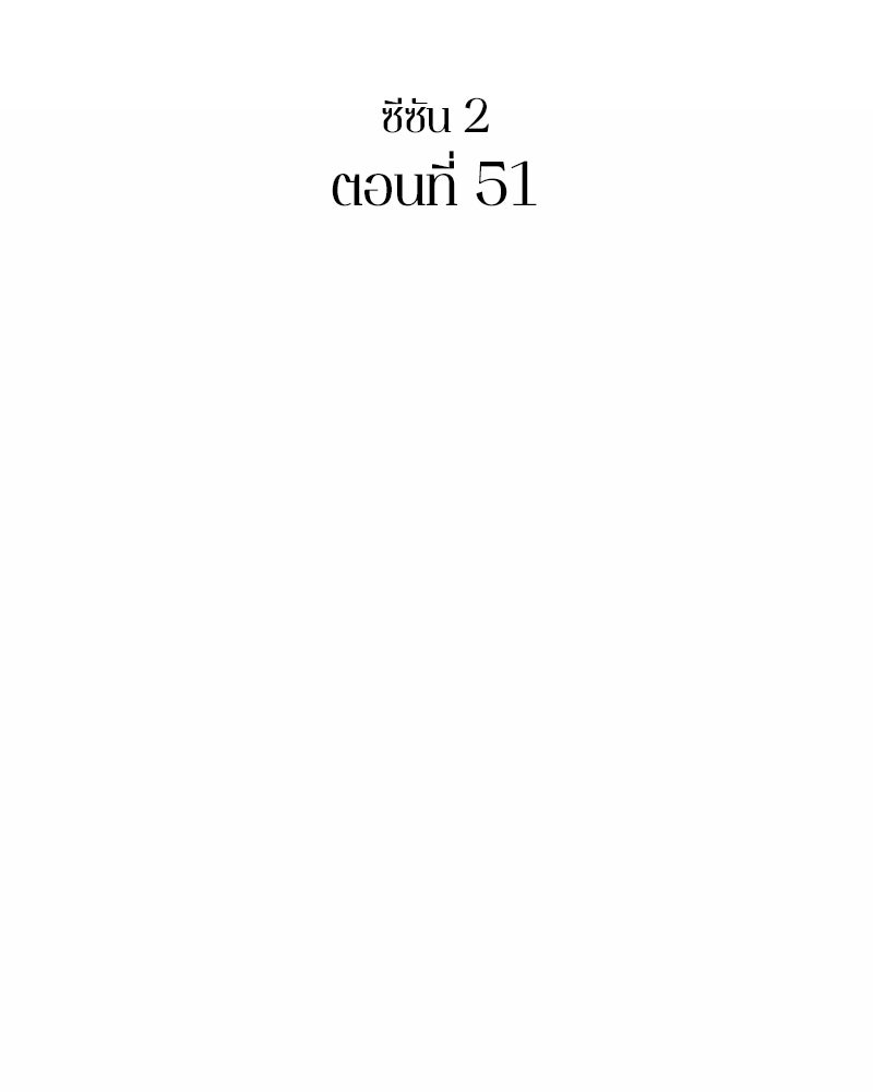 คนออฟฟิศนี้โหงวเฮ้งดีนะครับ - หน้า 57