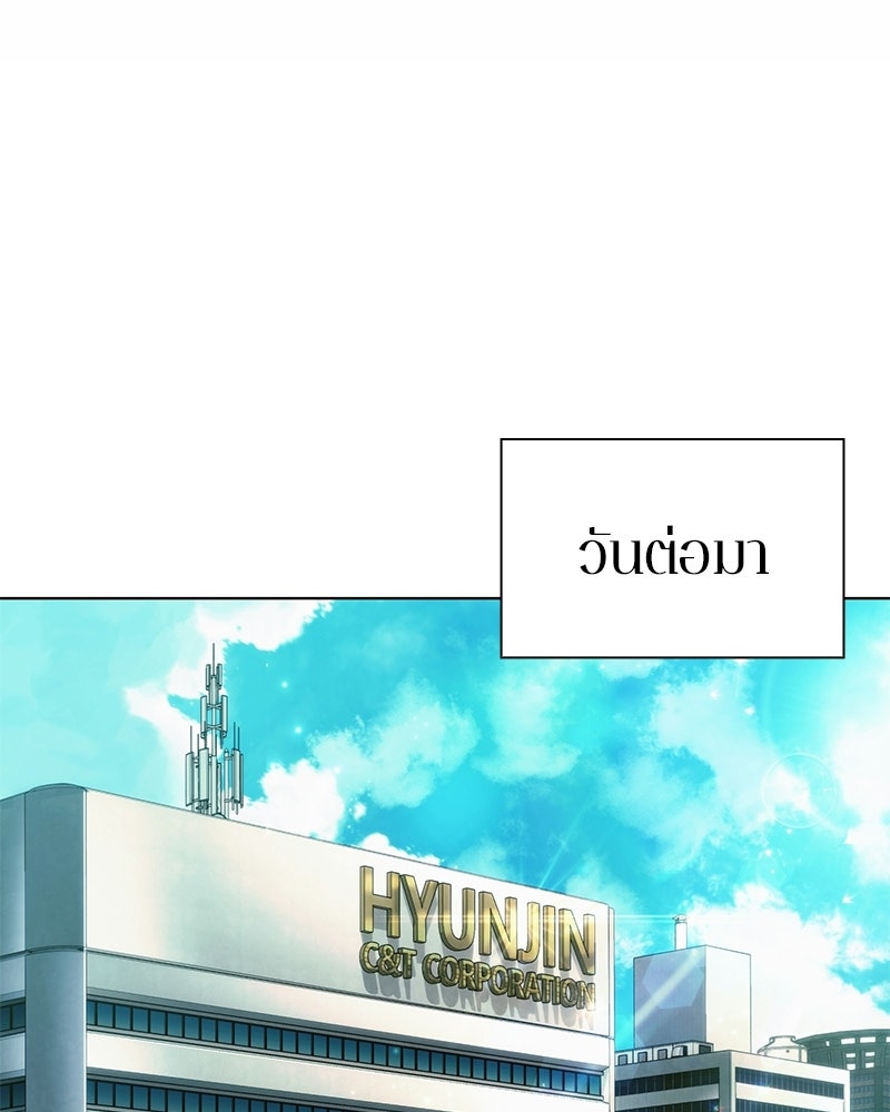 คนออฟฟิศนี้โหงวเฮ้งดีนะครับ - หน้า 58
