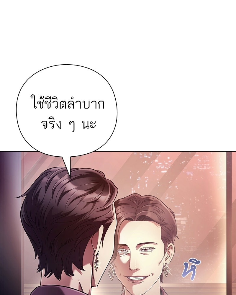 คนออฟฟิศนี้โหงวเฮ้งดีนะครับ - หน้า 6
