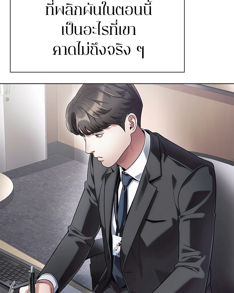 คนออฟฟิศนี้โหงวเฮ้งดีนะครับ - หน้า 60