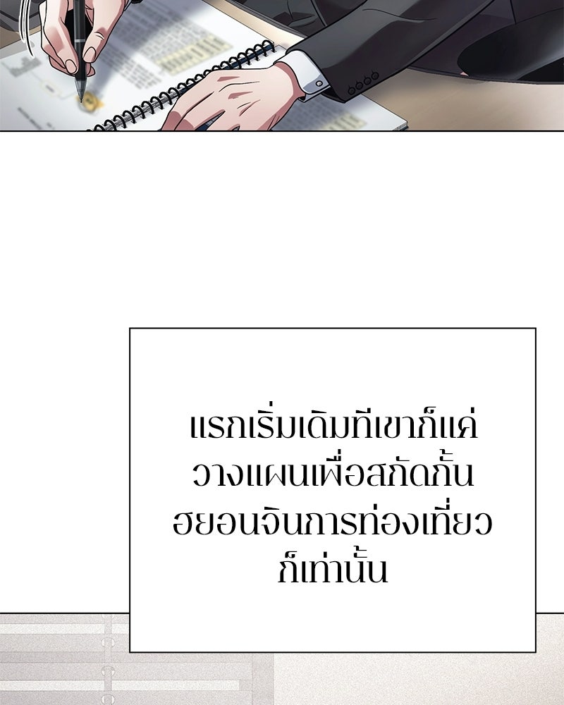 คนออฟฟิศนี้โหงวเฮ้งดีนะครับ - หน้า 61