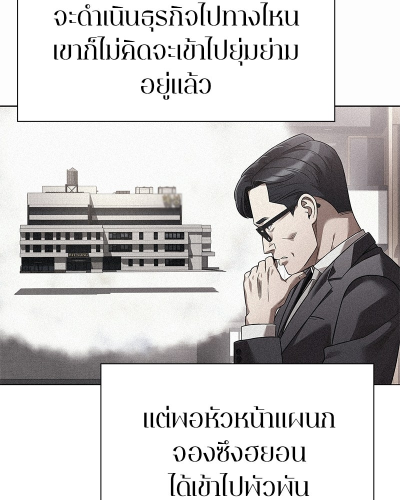 คนออฟฟิศนี้โหงวเฮ้งดีนะครับ - หน้า 63