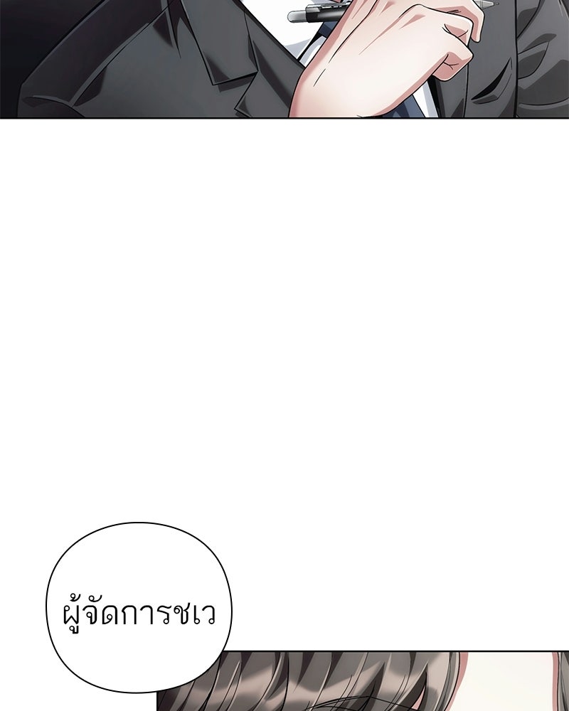 คนออฟฟิศนี้โหงวเฮ้งดีนะครับ - หน้า 67