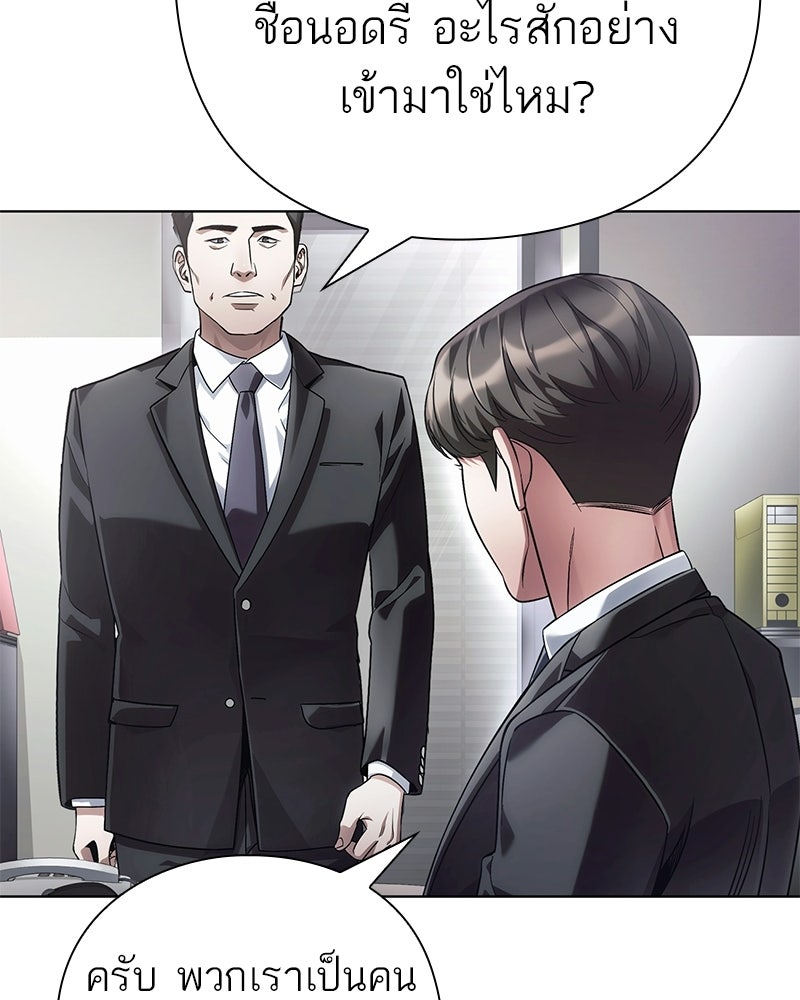 คนออฟฟิศนี้โหงวเฮ้งดีนะครับ - หน้า 69