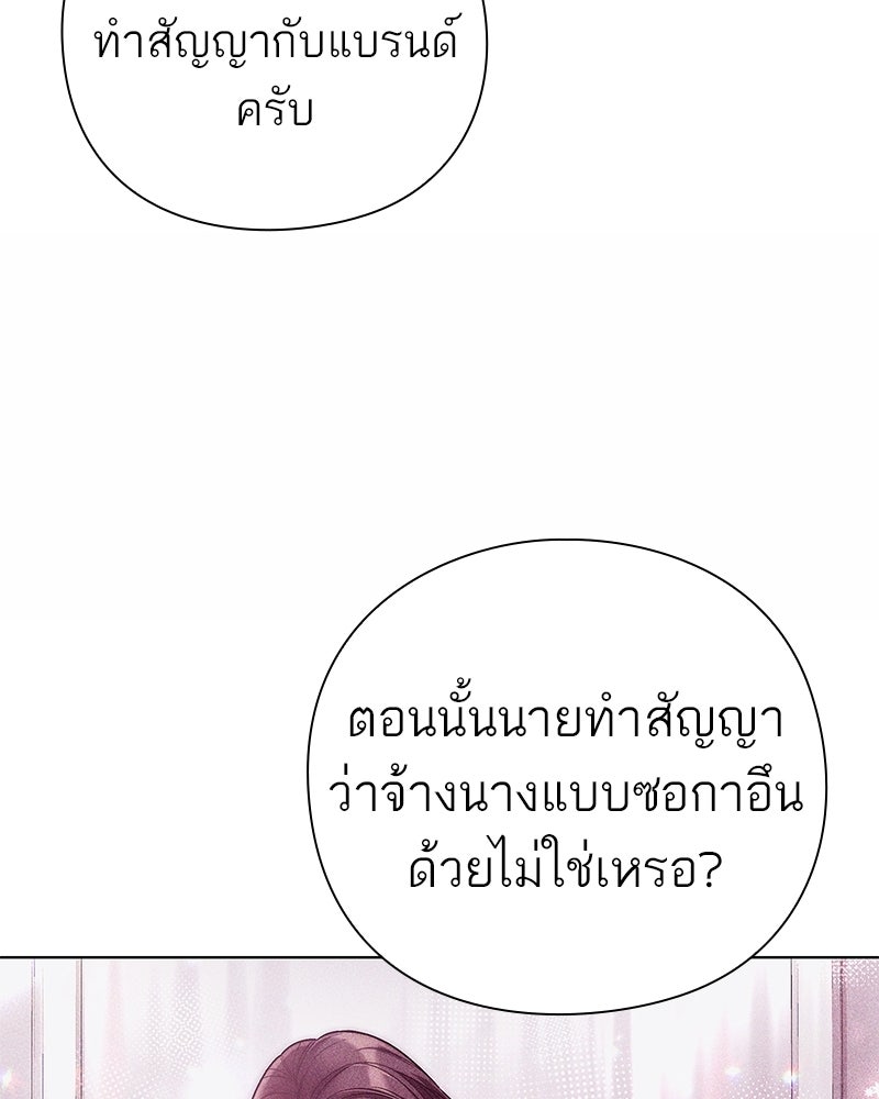 คนออฟฟิศนี้โหงวเฮ้งดีนะครับ - หน้า 70