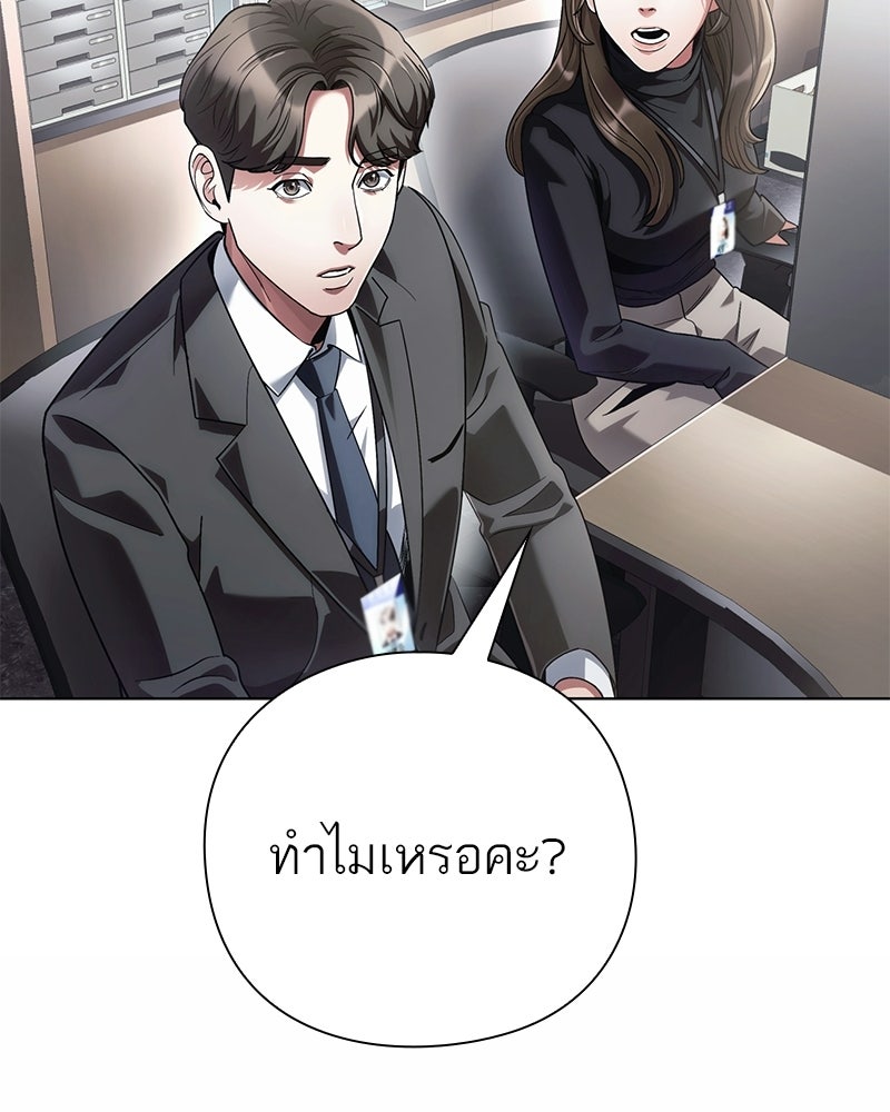 คนออฟฟิศนี้โหงวเฮ้งดีนะครับ - หน้า 73