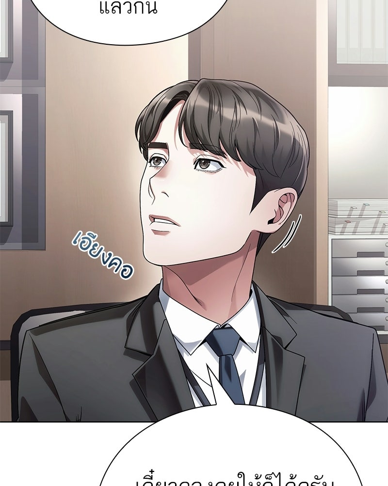 คนออฟฟิศนี้โหงวเฮ้งดีนะครับ - หน้า 78