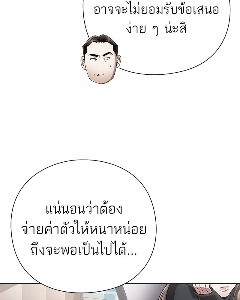 คนออฟฟิศนี้โหงวเฮ้งดีนะครับ - หน้า 83
