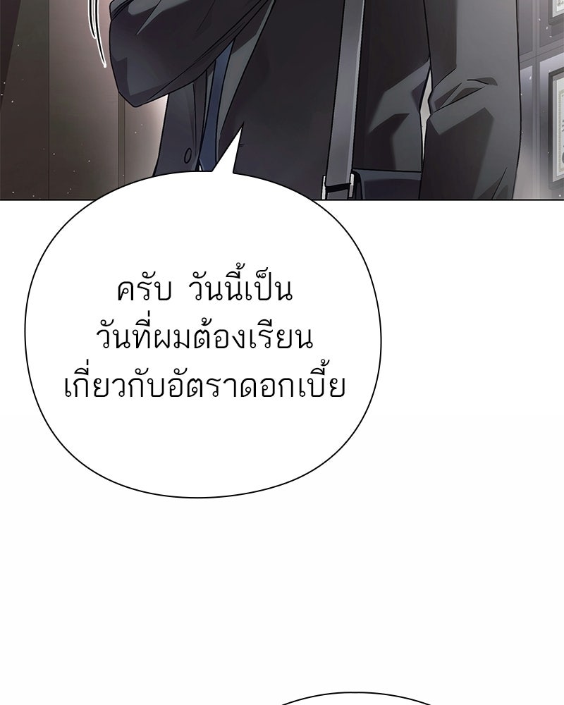 คนออฟฟิศนี้โหงวเฮ้งดีนะครับ - หน้า 93