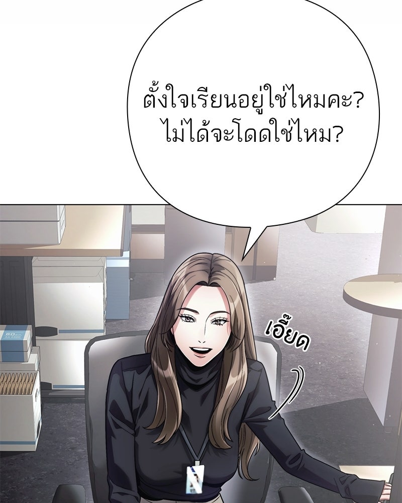 คนออฟฟิศนี้โหงวเฮ้งดีนะครับ - หน้า 94