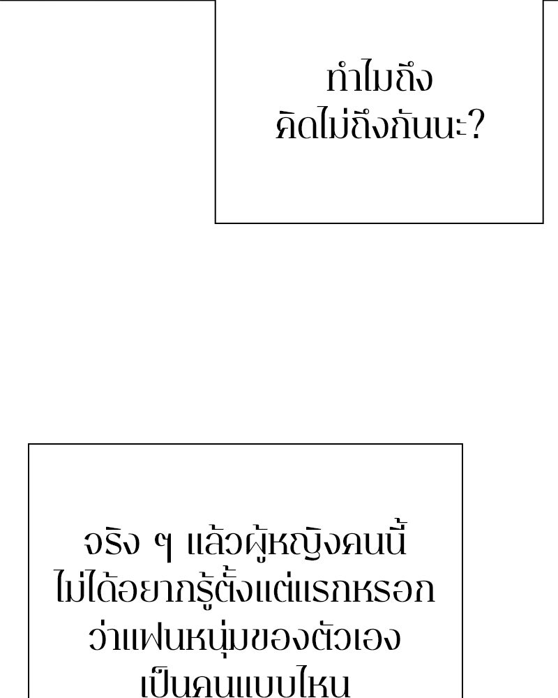 คนออฟฟิศนี้โหงวเฮ้งดีนะครับ - หน้า 10
