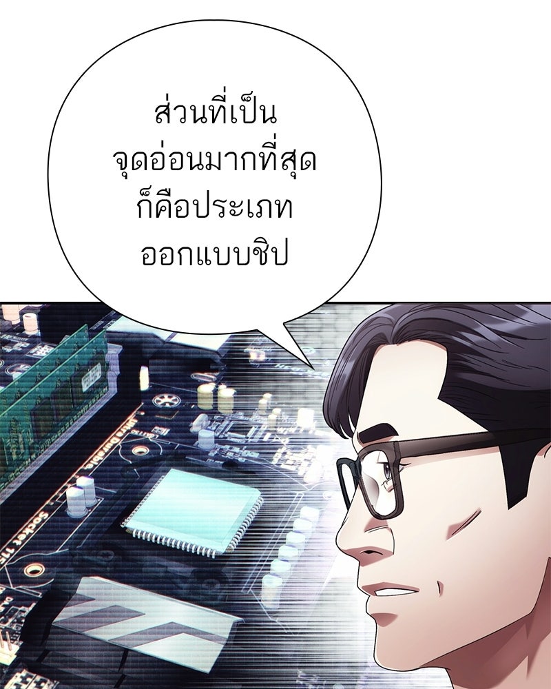 คนออฟฟิศนี้โหงวเฮ้งดีนะครับ - หน้า 100