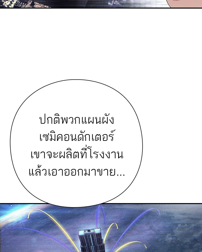 คนออฟฟิศนี้โหงวเฮ้งดีนะครับ - หน้า 101