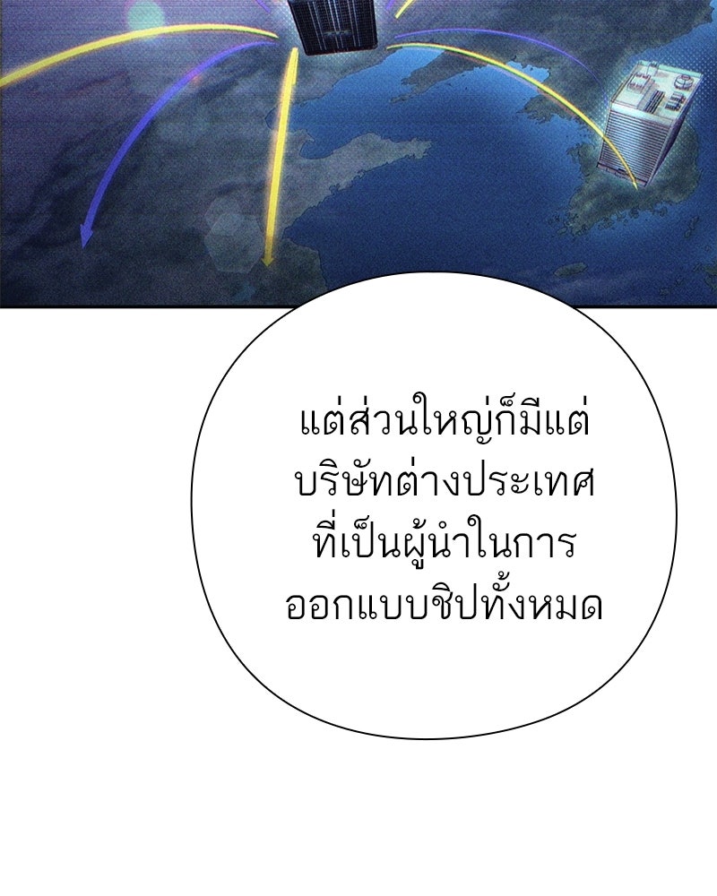 คนออฟฟิศนี้โหงวเฮ้งดีนะครับ - หน้า 102