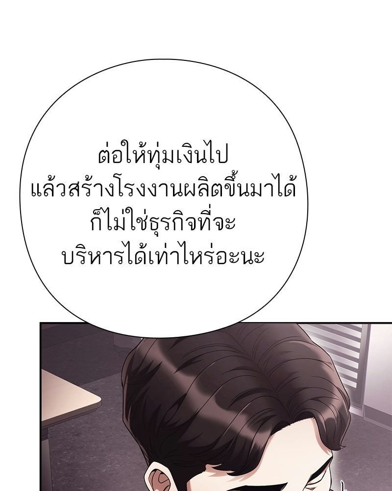 คนออฟฟิศนี้โหงวเฮ้งดีนะครับ - หน้า 103