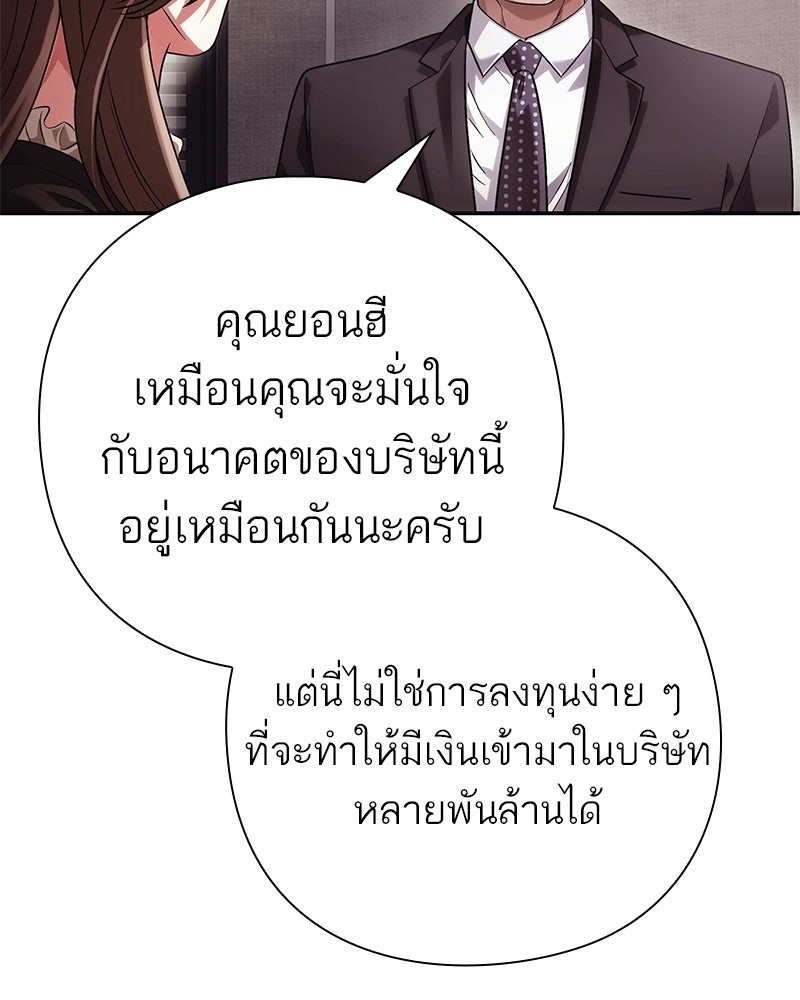 คนออฟฟิศนี้โหงวเฮ้งดีนะครับ - หน้า 112