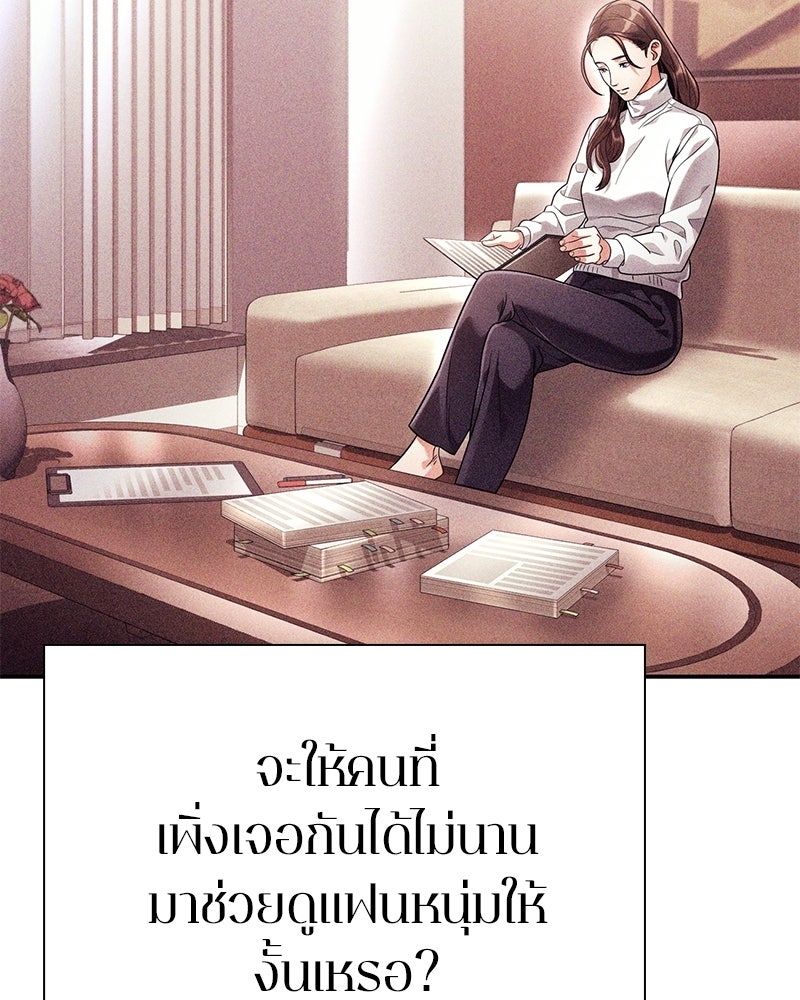 คนออฟฟิศนี้โหงวเฮ้งดีนะครับ - หน้า 12