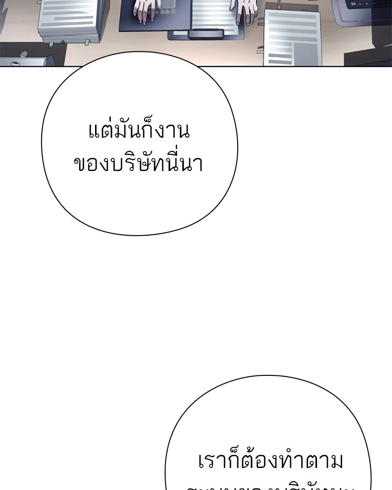 คนออฟฟิศนี้โหงวเฮ้งดีนะครับ - หน้า 121