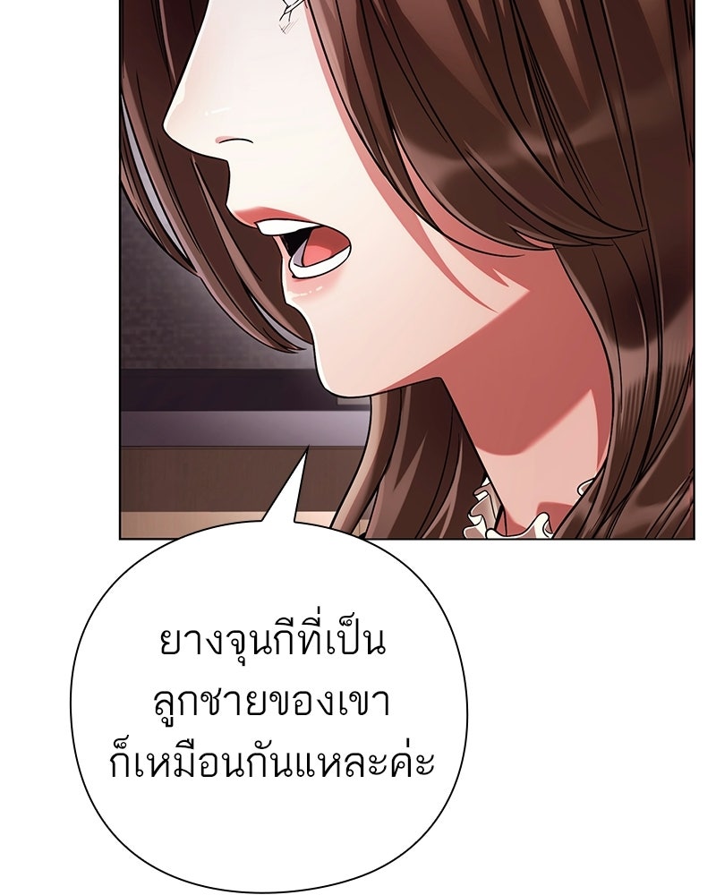 คนออฟฟิศนี้โหงวเฮ้งดีนะครับ - หน้า 124
