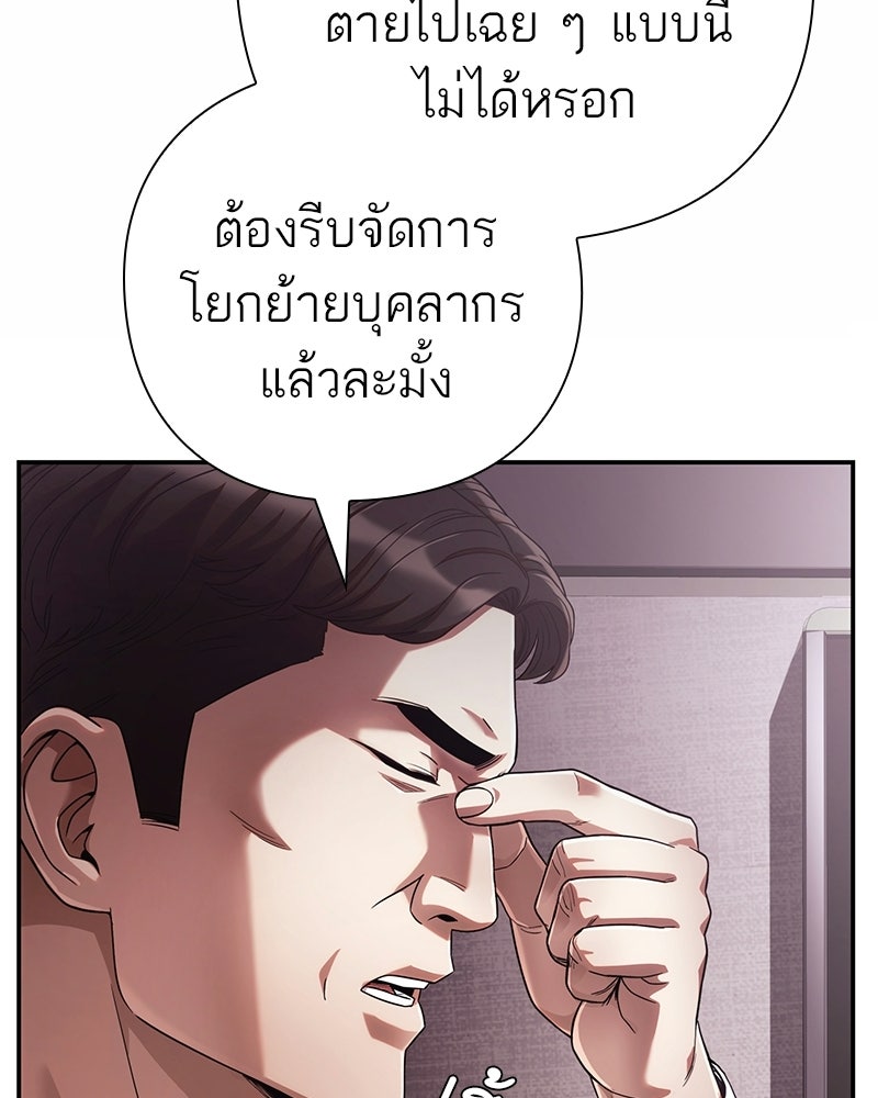 คนออฟฟิศนี้โหงวเฮ้งดีนะครับ - หน้า 129