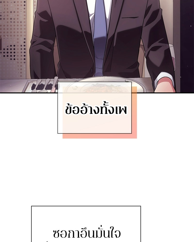 คนออฟฟิศนี้โหงวเฮ้งดีนะครับ - หน้า 14