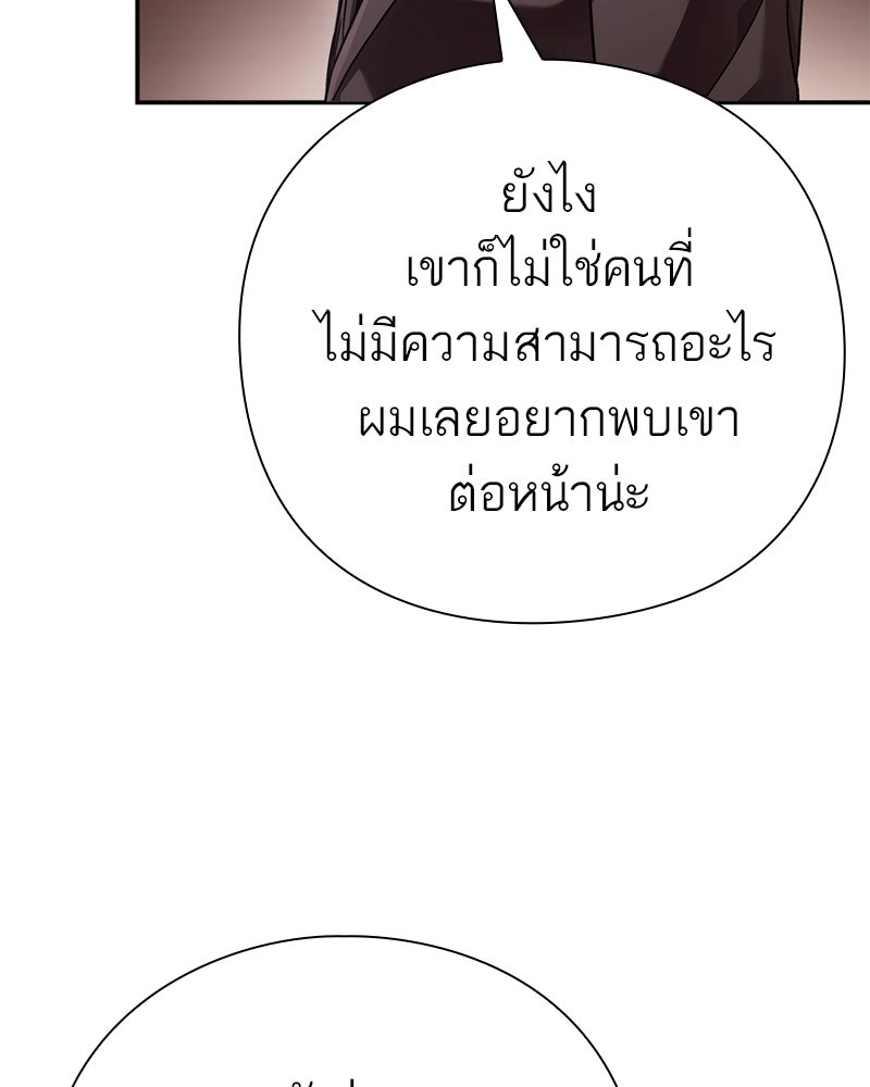 คนออฟฟิศนี้โหงวเฮ้งดีนะครับ - หน้า 141