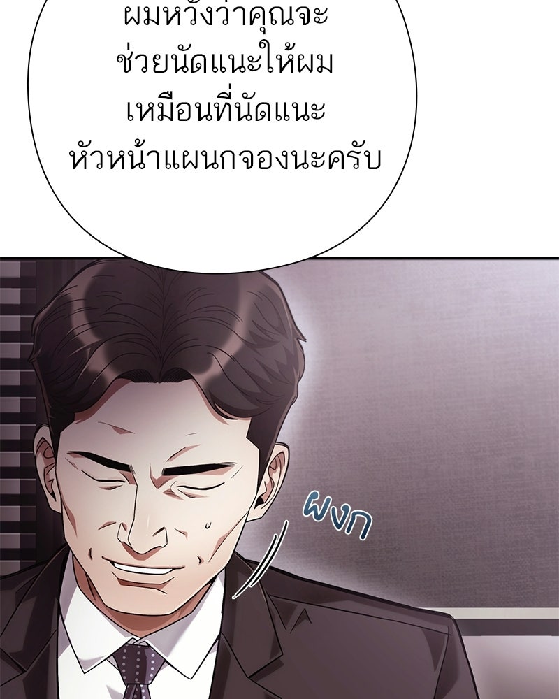 คนออฟฟิศนี้โหงวเฮ้งดีนะครับ - หน้า 142