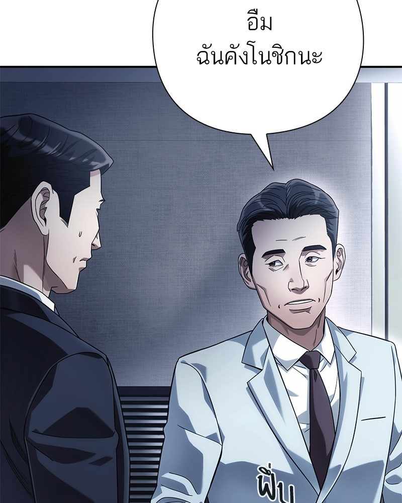 คนออฟฟิศนี้โหงวเฮ้งดีนะครับ - หน้า 149