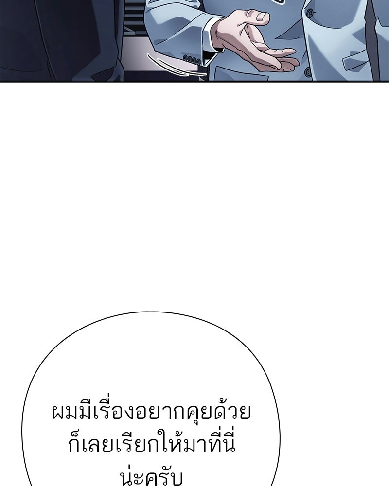 คนออฟฟิศนี้โหงวเฮ้งดีนะครับ - หน้า 150