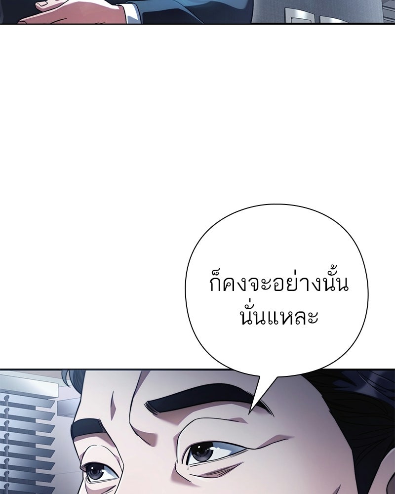 คนออฟฟิศนี้โหงวเฮ้งดีนะครับ - หน้า 152