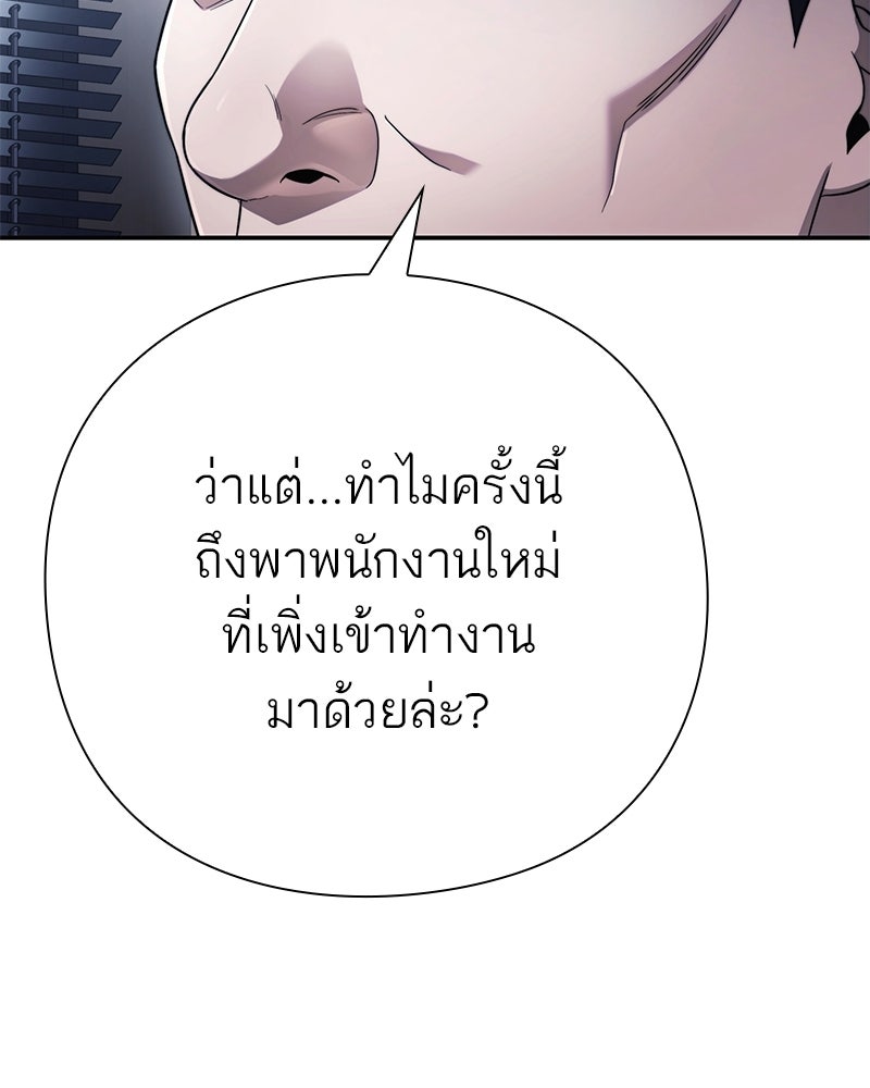 คนออฟฟิศนี้โหงวเฮ้งดีนะครับ - หน้า 153