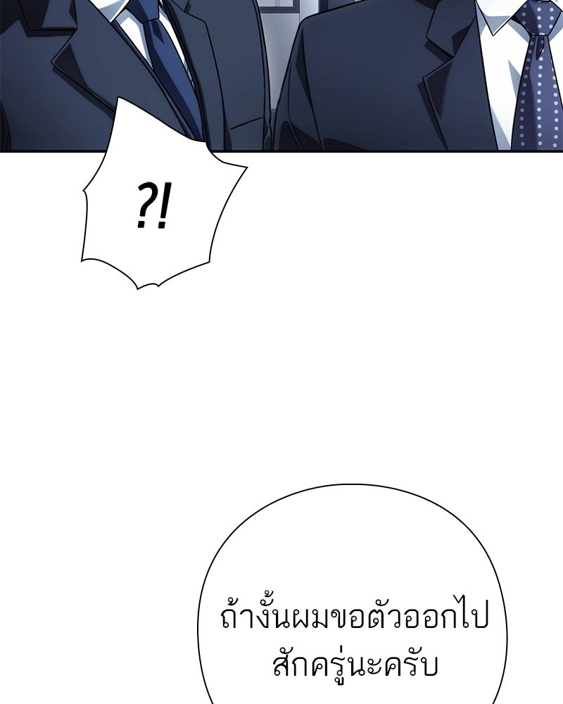 คนออฟฟิศนี้โหงวเฮ้งดีนะครับ - หน้า 155