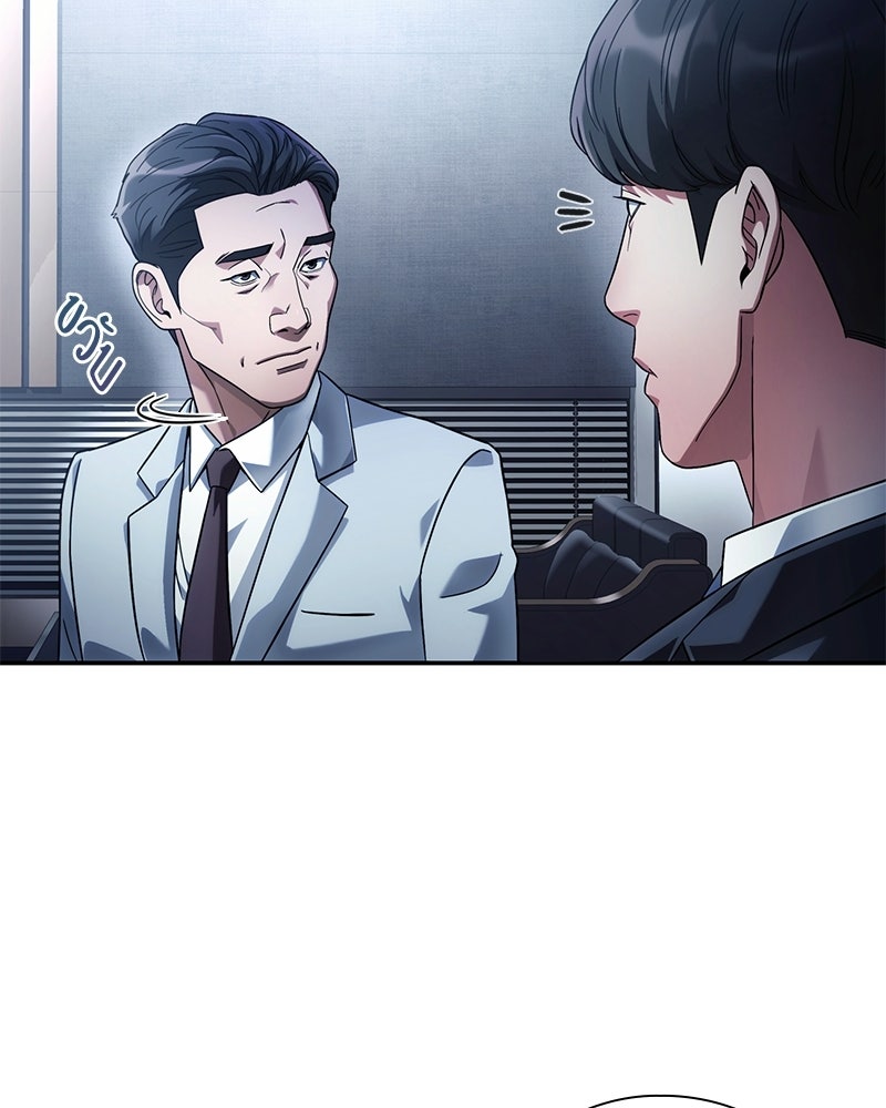 คนออฟฟิศนี้โหงวเฮ้งดีนะครับ - หน้า 159